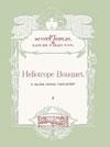 Heliotrope Bouquet sheet music cover